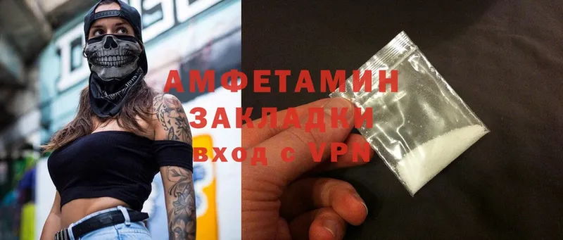 Amphetamine Розовый  Заозёрный 