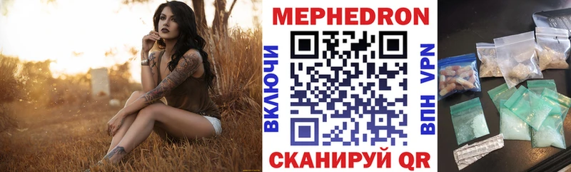 Мефедрон mephedrone  Заозёрный 