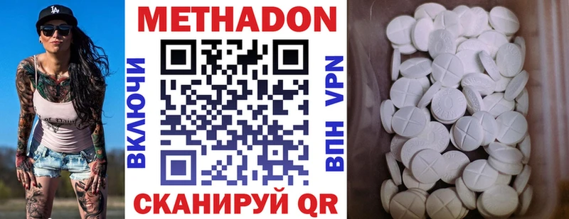 Метадон кристалл  Заозёрный 