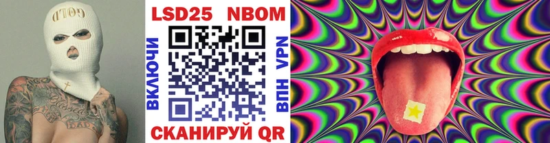 купить цена Заозёрный kraken как войти Марки 25I-NBOMe 1500мкг